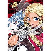 アニメ　DVD　七つの魔剣が支配する　全8巻セット 81Q0KJ-pIDL._UF1000,1000_QL80_.jpg