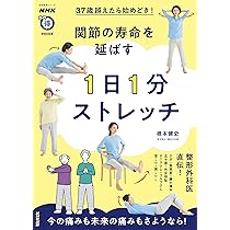 Amazon.co.jp: NHKまる得マガジンMOOK 37歳越えたら始めどき