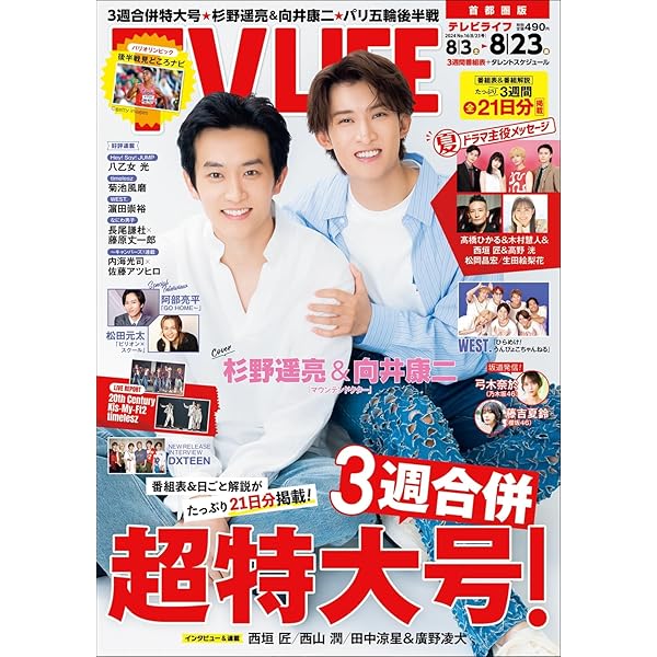 TVLIFE 2016 No.22(10/21号) TVLIFE 2016 No.22(10/21号)