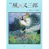 ◆古本◆藤城清治・サイン入り◆別冊太陽・光と影の詩人 藤城清治の世界◆影絵 41PczOqeFnL._UF350,350_QL50_.jpg