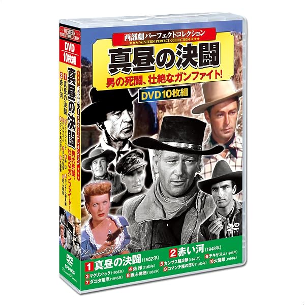 Amazon.co.jp: 西部劇 パーフェクトコレクション 駅馬車 DVD10枚組 CPD