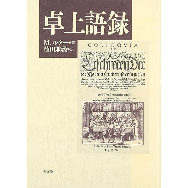 DIE BIBEL マルティン・ルター訳　古書 ルター訳ドイツ語聖書 ガラテヤ人への手紙 1522年「9月聖書