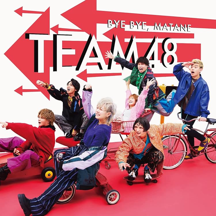 Amazon.co.jp: フォーエイト48 : 【Amazon.co.jp限定】We Are