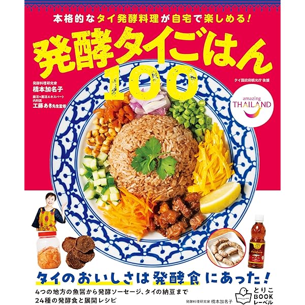 今日からできる 二十四節気の薬膳献立 (ブティック・ムックno.1945