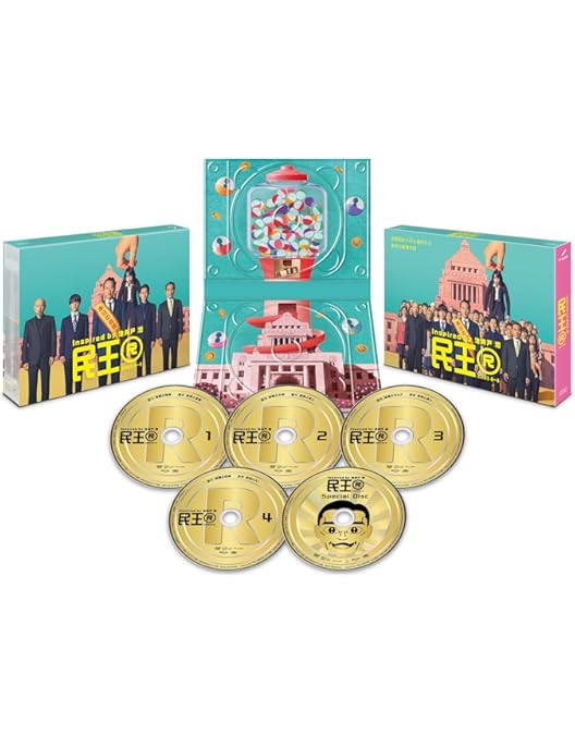 Amazon.co.jp: 民王 DVD BOX : 遠藤憲一, 菅田将暉, 本仮屋ユイカ, 知