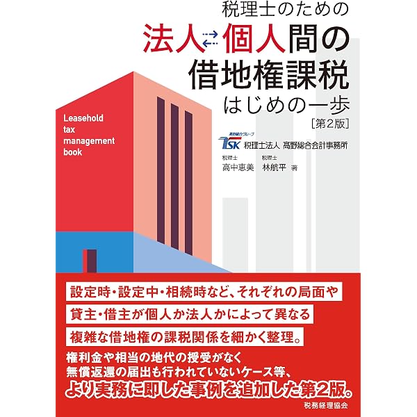 【中古】 税理士への道 第75回税理士試験ラストスパート模試消費税法 – 丸善ジュンク堂書店