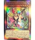 Amazon.co.jp: 遊戯王 日本語版 MVPL-JP001 Dark Magician Girl