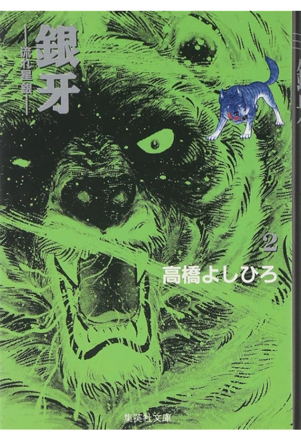 銀牙関連まとめて 銀牙フィギュアコレクション完全版が2025年6月下旬に発売！予約受付中