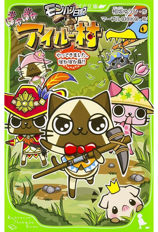 Amazon.co.jp: モンハン日記 ぽかぽかアイルー村DX 我らのすけっと