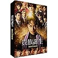 【Amazon.co.jp限定】ドラマ「貴族誕生-PRINCE OF LEGEND-」[Blu-ray](B3サイズ・オリジナルポスター付)