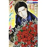 スキップ ビート 39 花とゆめcomics 仲村佳樹 本 通販 Amazon