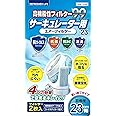 ㈱日本デンソー サーキュレーター 羽根径23cm用 エアーフィルター 抗ウイルス 抗菌 抗カビ 消臭 高機能性フィルター99 左右２点で固定 H型タイプ サーキュレーターフィルター 2枚入 日本製 T-220
