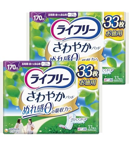 ライフリー さわやかパッド 女性用 長時間・夜でも安心用