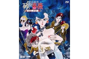 デザート・ローズ　砂の薔薇　雪の黙示録 [Blu-ray]