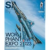 Scale Aviation(スケールアヴィエーション)2023年 03 月号