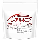 JAY&CO. 溶けやすい アルギニン 100% 無加工 微細パウダー (1kg)