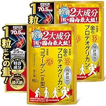 Amazon | 弘前大学発非変性プロテオグリカン35mg 非変性Ⅱ型コラーゲン