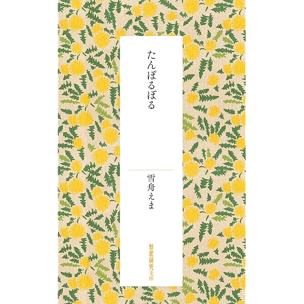 Amazon.co.jp: 中澤系歌集 uta0001.txt eBook : 中澤系: Kindle