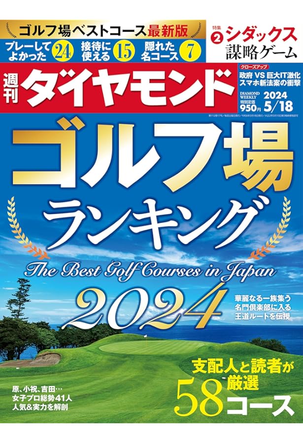 ゴルフ場ガイド 西 WEST | ゴルフダイジェスト社編 |本 | 通販 | Amazon