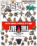 週刊ファミ通 2022年8月4日号 No.1755