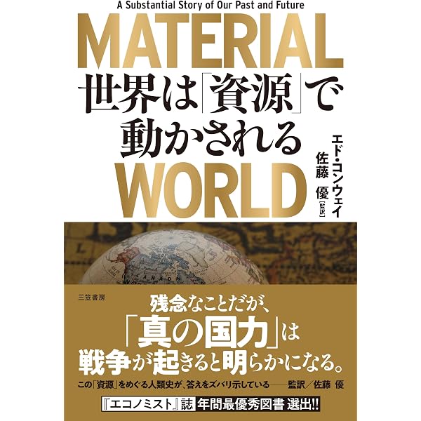 石油の世紀 下: 支配者たちの興亡 | ダニエル ヤーギン, 義樹, 日高