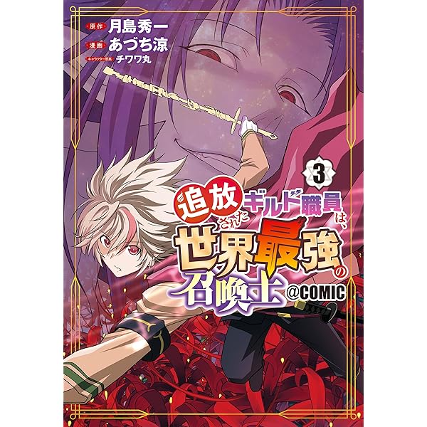 【1月新刊】ゼロ戦エース、異世界で最強の竜騎士になる! 1 運送屋のおっさん Amazon.co.jp: ゼロ戦エース、異世界で最強の竜騎士になる! 1 (1