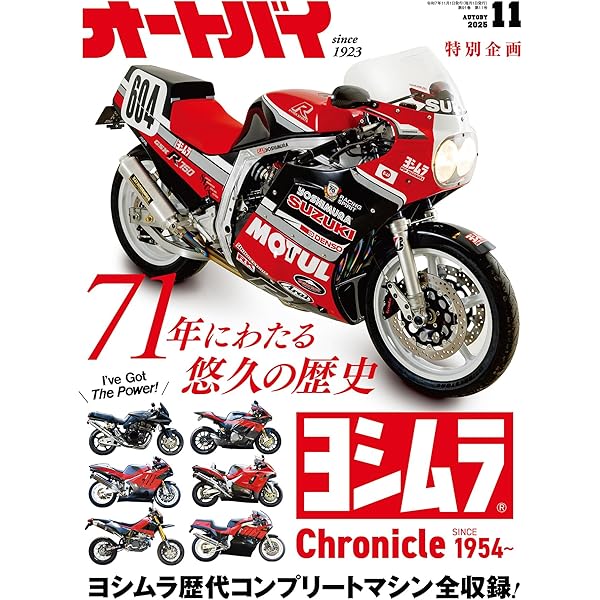 オートバイ 2025年3月号 | オートバイ編集部 | 車・バイク | Kindle