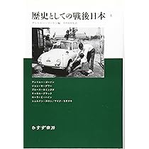 日本の200年 上: 徳川時代から現代まで | アンドルー ゴードン, Gordon