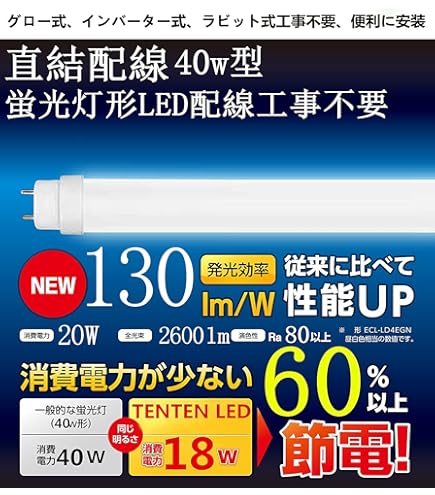 直管LEDライト　LS1200-U2-N　10本（40形）エム・システム技研 40形直管LED LS1200シリーズ｜株式会社エムジー