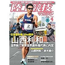陸上競技マガジン 21冊セット 2001~2021年 各年1月号のみ 陸上競技マガジン 21冊セット 2001~2021年 各年1月号のみ