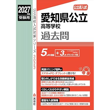 Amazon.co.jp 最新リリース: 中学生の高校受験 の新着ランキングです。
