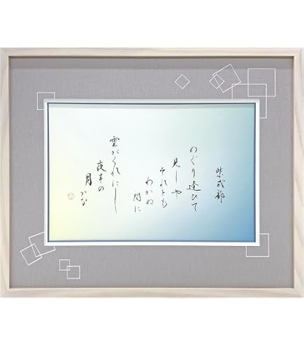 Amazon.co.jp: 額縁のタカハシ 徳川家康 格言 額縁付 UVカット強化型 徳川家康　遺訓　木額縁ガラス　彫刻
