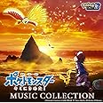 「劇場版ポケットモンスター キミにきめた! 」ミュージックコレクション