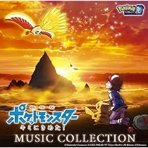 Amazon.co.jp: 「劇場版ポケットモンスター キミにきめた 