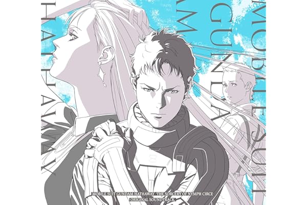 【Amazon.co.jp限定】『機動戦士ガンダム 閃光のハサウェイ キルケ―の魔女』オリジナル・サウンドトラック (通常盤) (CD) - 澤野弘之 (メガジャケ付)