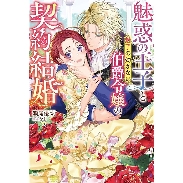 人生をやり直した令嬢は、やり直しをやり直す。 (ツギクルブックス