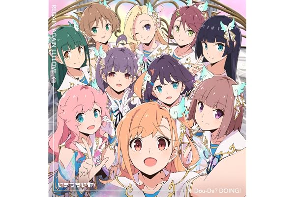 【Amazon.co.jp限定】いきづらい部！ 2nd Single「Dou-Da? DOING! / REGAIN AGAIN LLLLOVE」 (通常盤) - いきづらい部！ (メガジャケ付)