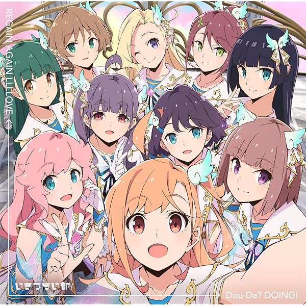 Amazon.co.jp: いきづらい部 : 【Amazon.co.jp限定】いきづらい部