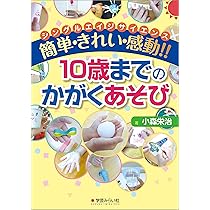 ふしぎと発見がいっぱい! 理科のお話366 (PHPお話366シリーズ) | 小森