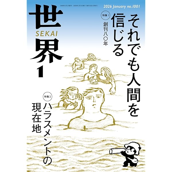 Amazon.co.jp: 女性と人間開発 潜在能力アプローチ 電子書籍: マーサ