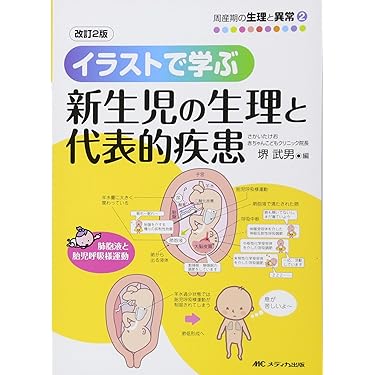 助産学講座 全10巻セット 看護教員の方へ | 医学書院