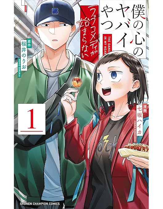 Amazon.co.jp: 【Amazon.co.jp限定】僕の心のヤバイやつ1期＆2期BDBOX