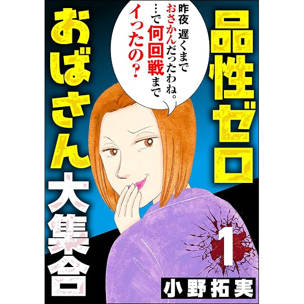 Amazon.co.jp: 身内で一番嫌いな女 （1） (ストーリーな女たち) eBook