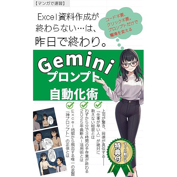 Amazon.co.jp: Gemini完全マニュアル eBook : 酒井麻里子: Kindleストア