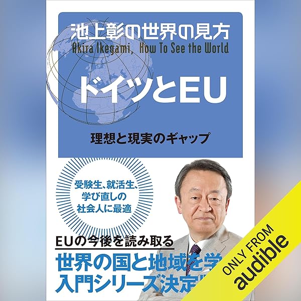 Amazon.co.jp: 池上彰の世界の見方: 15歳に語る現代世界の最