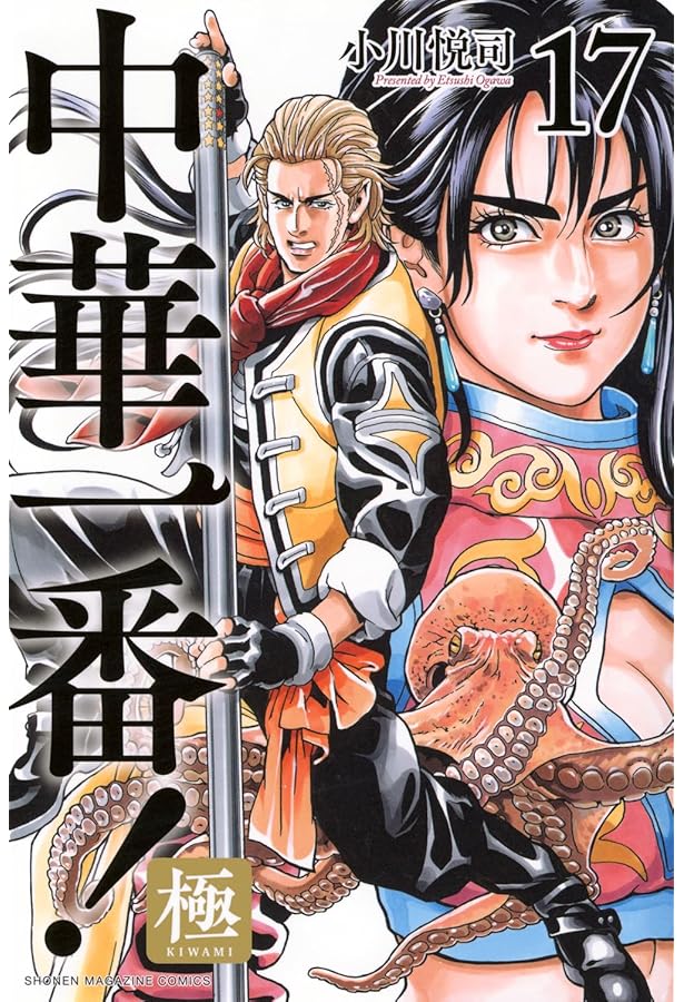 中華一番！DVD BOX 修行編　対決編　セット　小川悦司 Amazon.co.jp: 中華一番! DVD BOX 一 ~修行編~ : 田中真弓, 雪乃五月