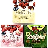 【アソート】明治 meiji 冬季限定 メルティーキッス 3種セット （プレミアムショコラ、フルーティー濃いいちご、初摘み濃抹茶）各1箱 計3箱 【食べ比べ･お試し･セット品･まとめ買い】