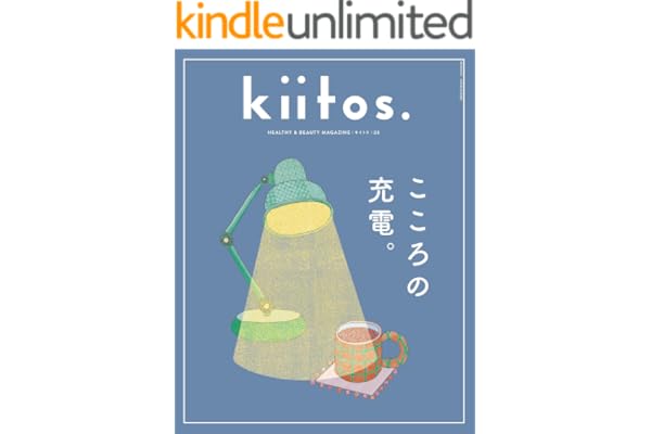kiitos. キイトス Vol.35