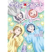 豚の復讐 (11) (ゼノンコミックス) | 黒田高祥, 仁藤砂雨 |本 | 通販