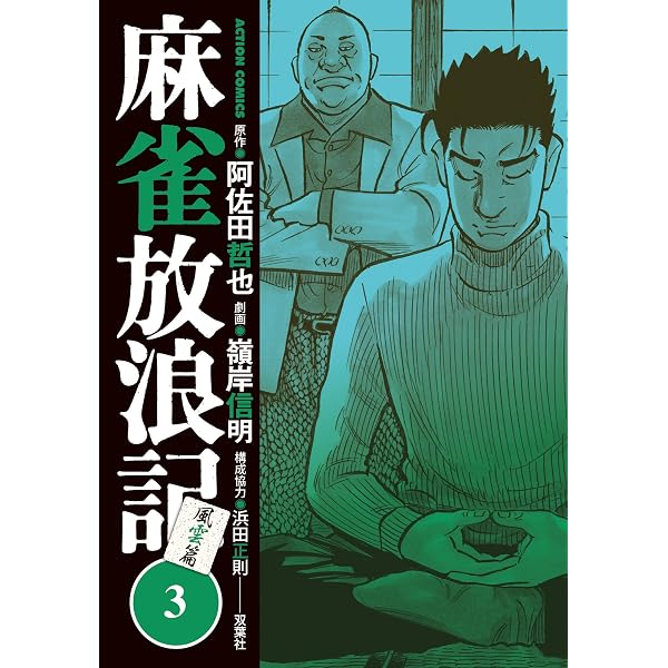Oh！透明人間（11） (月刊少年マガジンコミックス) | 中西やすひろ